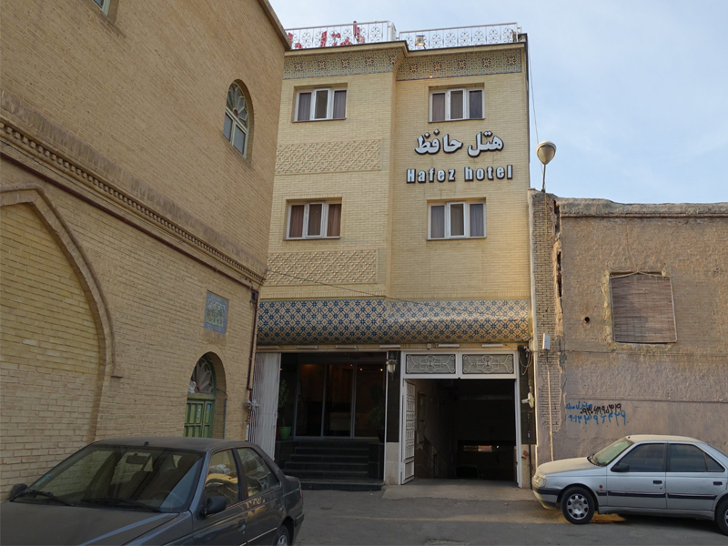 هتل حافظ شیراز