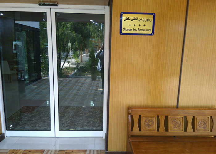 هتل شاهان چابهار