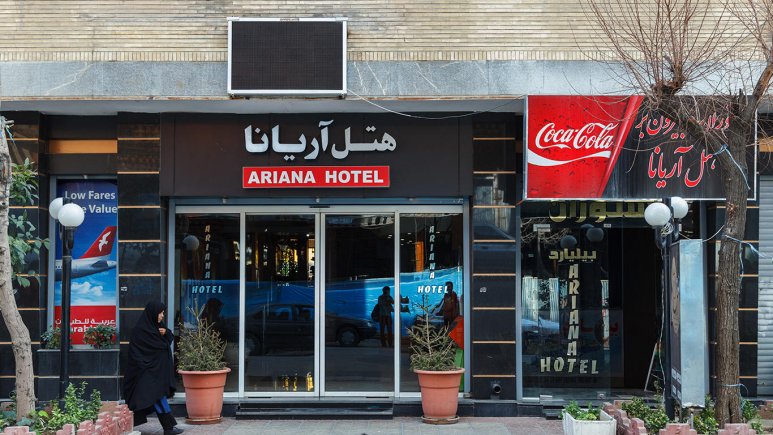 هتل آریانا شیراز