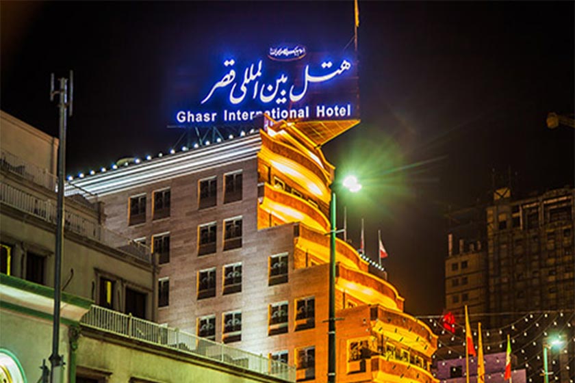 هتل بین المللی قصر مشهد