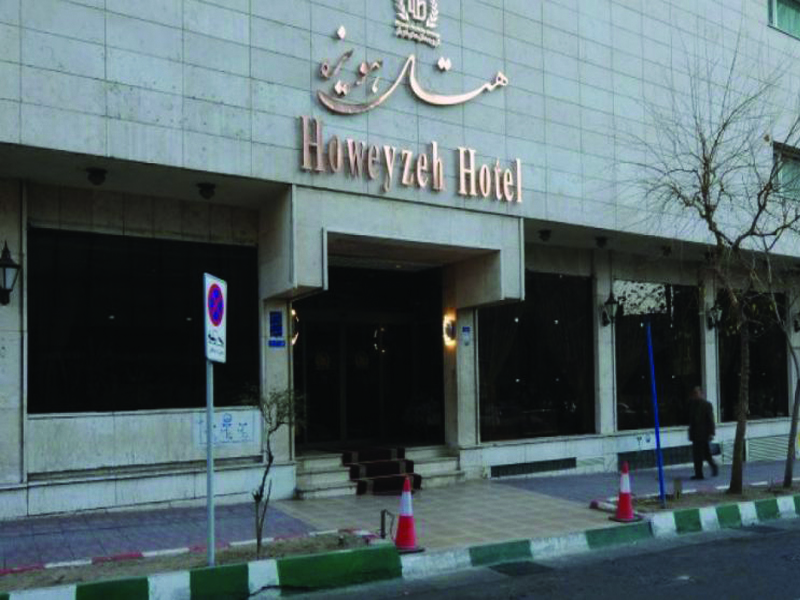 هتل هویزه تهران