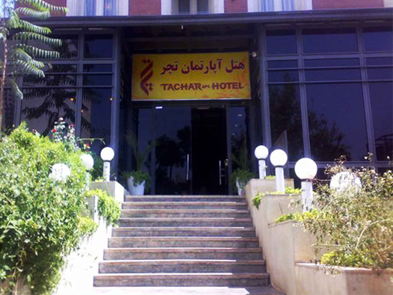 هتل آپارتمان تچر 