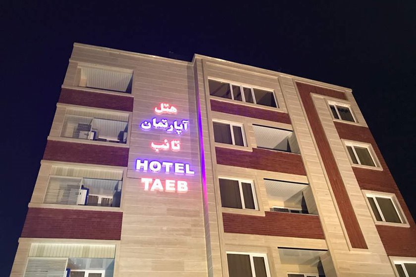 هتل آپارتمان تائب 