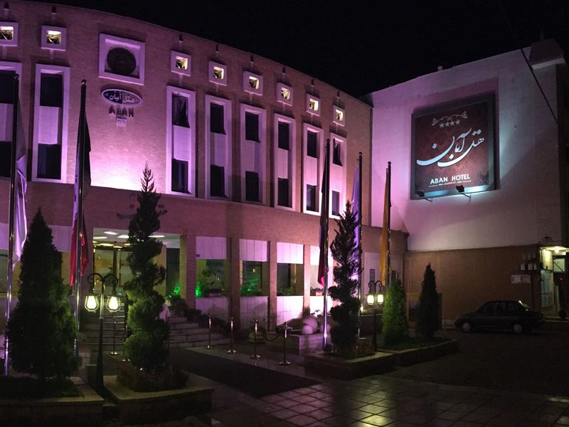 هتل آبان 