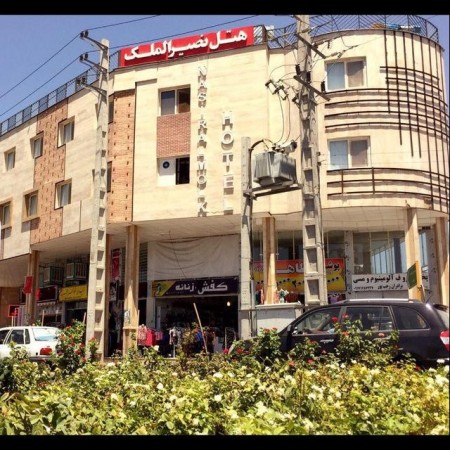 هتل نصیر الملک 