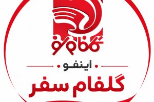 اینفو 